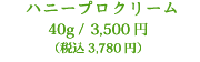 �n�j�[�v���N���[���@40g�^3,675�~�i�ō��j