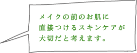 ���C�N�O�̂����ɒ��ڂ���X�L���P�A����؂��ƍl���܂��B