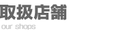 �戵�X��