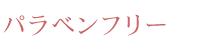 �p���x���t���[
