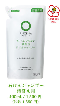 Soap Shampoo 石けんシャンプー 詰替え用 400mL