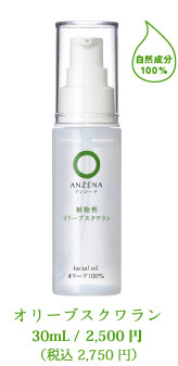 facial oil I[uXN 30mL